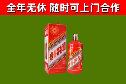 平凉市烟酒回收生肖茅台酒瓶.jpg