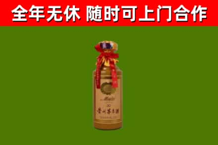 平凉市回收30年茅台酒