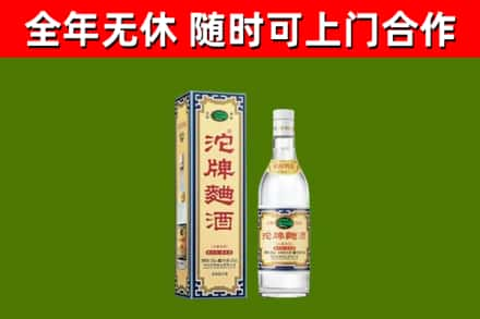 平凉市烟酒回收80沱牌曲酒2.jpg