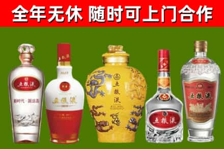 平凉市回收五粮液酒