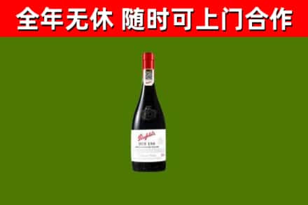 平凉市回收奔富红酒